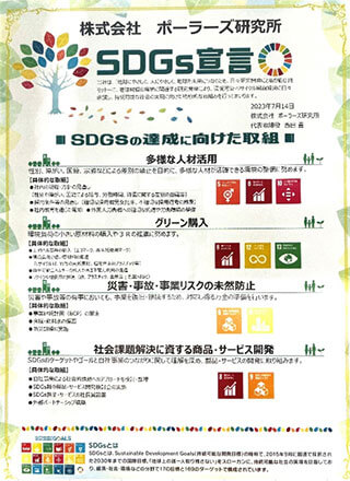 SDGs